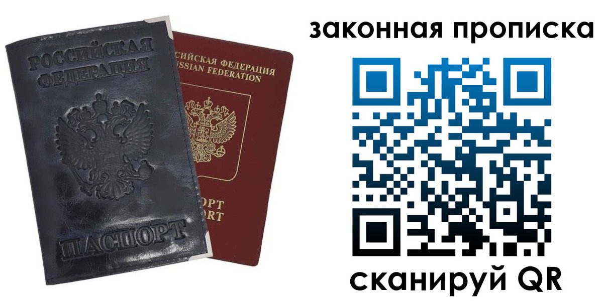 прописка паспорт в Пикалёво